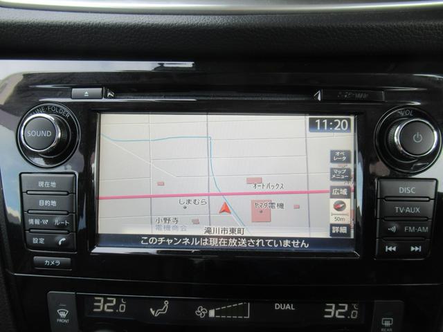 エクストレイル 20X エマージェンシーブレーキパッケージ 4WD ABS プッシュスタート インテリジェントキー ナビ・TV アラウンドビューモニター シートヒーター ステアリングスイッチ アイドリングストップ ドライブレコーダー パワーバックドア ETC(15枚目)