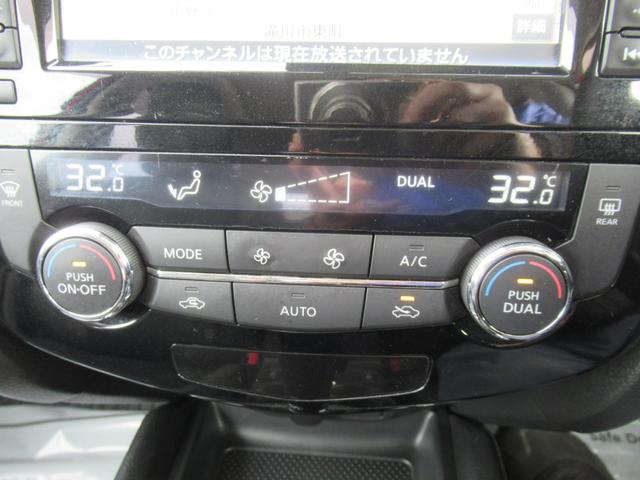 エクストレイル 20X エマージェンシーブレーキパッケージ 4WD ABS プッシュスタート インテリジェントキー ナビ・TV アラウンドビューモニター シートヒーター ステアリングスイッチ アイドリングストップ ドライブレコーダー パワーバックドア ETC(18枚目)