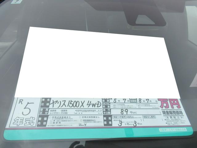 ヤリス Ｘ　４ＷＤ　ＡＢＳ　プッシュスタート　スマートキー　ナビ　バックモニター　ステアリングスイッチ　クルーズコントロール　ＥＴＣ（6枚目）