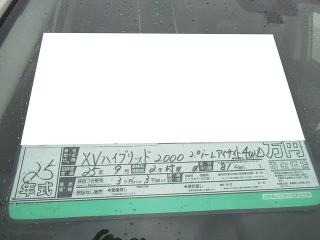 ＸＶハイブリッド ２．０ｉ－Ｌ　アイサイト　４ＷＤ　ＡＢＳ　プッシュスタート　キーフリー　ナビ・ＴＶ　バックモニター　ステアリングスイッチ　パドルシフト　クルーズコントロール　ＥＴＣ　ドライブレコーダー　ＥＳＣ（6枚目）