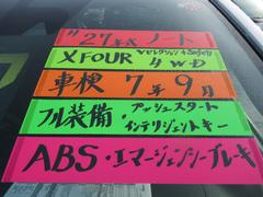 ノート Ｘ　ＦＯＵＲ　Ｖセレクション＋セーフティ　４ＷＤ　ＡＢＳ 0310024A30240124W002 6