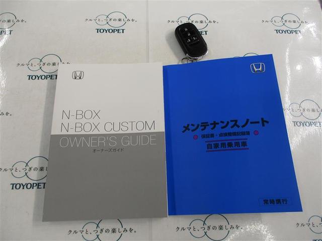 Ｎ－ＢＯＸ ベースグレード　４ＷＤ　フルセグ　メモリーナビ　ミュージックプレイヤー接続可　バックカメラ　衝突被害軽減システム　両側電動スライド　ＬＥＤヘッドランプ　アイドリングストップ（34枚目）