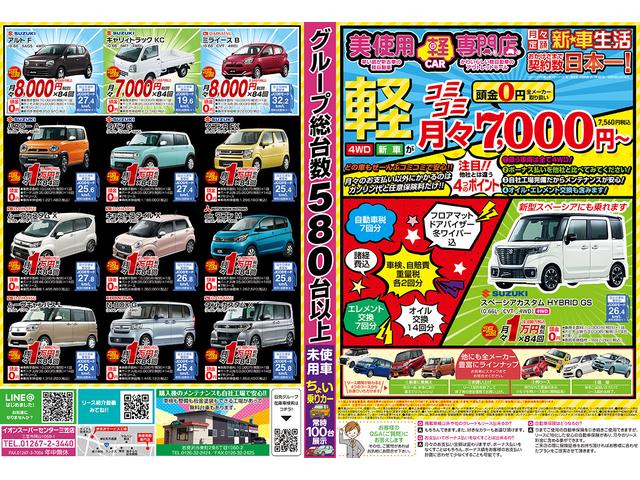 DX ハイルーフ 4WD スタッドレス スライドドア AGS(16枚目)