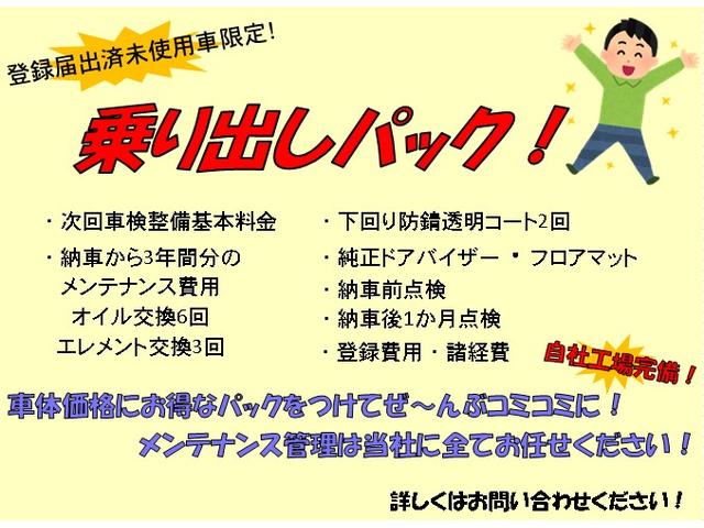 ハイブリッドFX セーフティPKG 4WD プッシュスタート 運転席・助手席シートヒーター オーディオ付き アイドリングストップ 衝突軽減ブレーキ 横滑り防止装置 電動格納ドアミラー(29枚目)