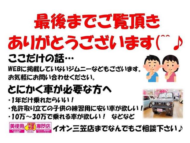 Ｘ　届出済未使用車　ローン通過実績　バックアイカメラ付きディスプレイオーディオ装着車　ツートン　プッシュスタート　シートヒーター　アイドリングストップ　ＬＥＤライト　サイドターン　本革巻きステアリング(44枚目)