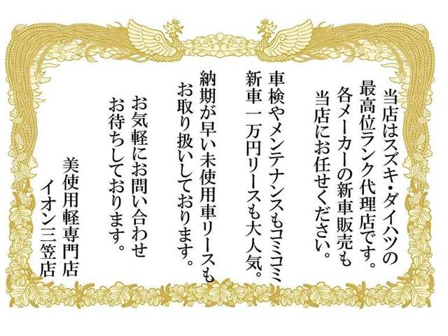 ハイブリッドＧ　４ＷＤ　ローン通過実績　アイドリングストップ　プッシュスタート　１５インチ純正アルミホイール　衝突被害軽減ブレーキ　ピュアホワイトパール　シートヒーター　スノーモード(46枚目)