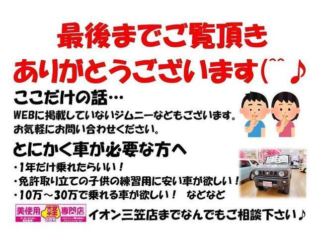 ムーヴキャンバス ストライプスＧ　４ＷＤ　ＥＴＣ　社外ナビゲーション　両側電動スライドドア　スマートアシスト　ＬＥＤヘッドライト　ＬＥＤフォグランプ　アイドリングストップ　バックカメラ　シートヒーター　プッシュスタート（64枚目）