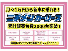 車検・税金・メンテナンス込みのカーリースプランもあります！ 2