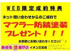 ネット成約限定特典！ご商談の際にこちらのページをご提示ください♪ 3