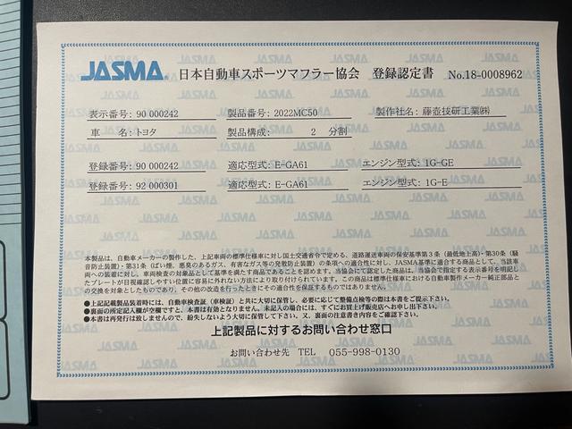 セリカＸＸ ＧＴ　ツインカム２４　純正５ＭＴ　Ｆシングルダクト　アイローネ　スモークテールカバー　スピードスターマークＩＩＩ　車高調　フジツボシングルマフラー　ウルトラプラグコード（11枚目）