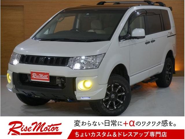 三菱 デリカd 5 その他 d パワーパッケージ 4wd 本州仕入 kybリフトアップ blest16aw ジオランダー 社外ステップ リアスポ リアヒーター シートヒーター 革調シートカバー 社外ナビtv bカメラ hidヘッド 新品ledフォグ 中古車 三菱 デリカd 5 その他 d パワーパッケージ 4wd 本州仕入 kybリフトアップ blest16aw ジオランダー 社外ステップ リアスポ リアヒーター シートヒーター 革調シートカバー 社外ナビtv bカメラ hidヘッド 新品ledフォグ 中古車