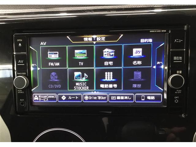 社外のナビゲーションを搭載