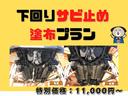 画像はサンプルですが、別途11,000円にて、下回りの防錆処理を実施中!お気軽にご相談ください!