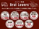「BratLovers=Bratで購入したお客様」Bratでご購入いただいたお客様に7つの特典をご用意しています。