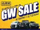 【Ｂｒａｔ　ＧＷ　ＳＡＬＥ】開催中！　ご来場予約、オンライン商談予約受付中！お近くでもご遠方でも、ぜひご検討下さい！！お問い合わせは、Ｂｒａｔ旭川ＴＥＬ：００７８－６０４４－２８４５まで！