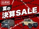 【Ｂｒａｔ　ＧＷ　ＳＡＬＥ】開催中！　ご来場予約、オンライン商談予約受付中！お近くでもご遠方でも、ぜひご検討下さい！！お問い合わせは、Ｂｒａｔ旭川ＴＥＬ：００７８－６０４４－２８４５まで！