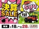 ご遠方の方朗報☆ご納車時の陸送費用を無料でご提供中!エリア関係なく無料になります!!予告なく終了する場合もあるのでお早めに!【Brat釧路Goo専用TEL:0066ー9705ー0449】まで!