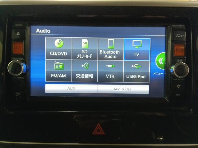 デイズルークス ハイウェイスター　Ｘ　４ＷＤ　衝突軽減ブレーキ　Ｂｌｕｅｔｏｏｔｈ音楽　全周囲モニタ　両側スライド片側電動ドア　スマ－トキー　ＥＳＣ　ナビ＆ＴＶ　　Ｂカメラ　ｉストップ　シートヒーター　ＥＴＣ　ＤＶＤ再生可能（22枚目）