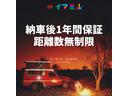 納車後１年間保証、距離無制限、保証回数１回保証限度額３０，０００円