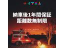 納車後1年間保証、距離無制限、保証回数1回保証限度額30,000円