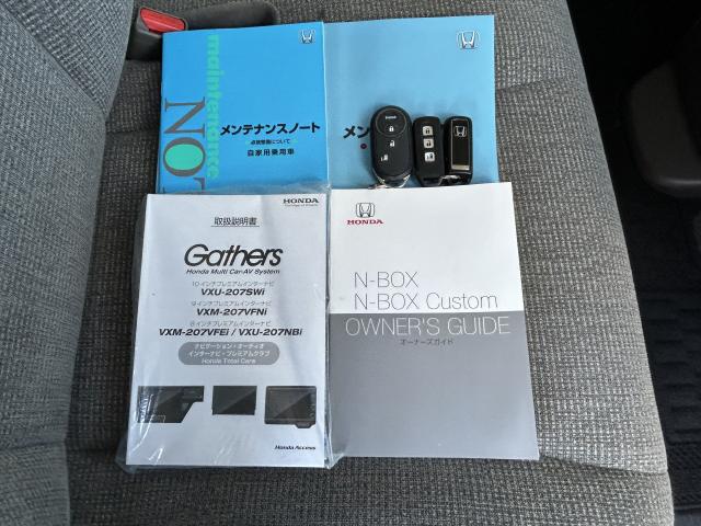 Ｎ－ＢＯＸ Ｇ・Ｌホンダセンシング　ホンダセンシング・純正ナビ・リアカメラ・４ＷＤ・純正エンスタ・純正前後ドラレコ　ＥＴＣ　両側スライド・片側電動　アルミホイール　フルセグ　シートヒーター　オートクルーズコントロール　ＤＶＤ再生　ＡＢＳ（23枚目）