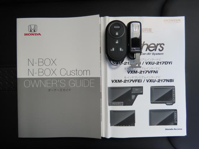 Ｎ－ＢＯＸカスタム Ｌターボ　車検整備付　純正８インチナビ　ナビ連動前後ドラレコ　ＴＶフル　リアカメラ　ＥＴＣ　４ＷＤ　両側電動スライドドア　アルミホイール　シートヒーター　オートクルーズコントロール　ターボ　アイドリングストップ（23枚目）