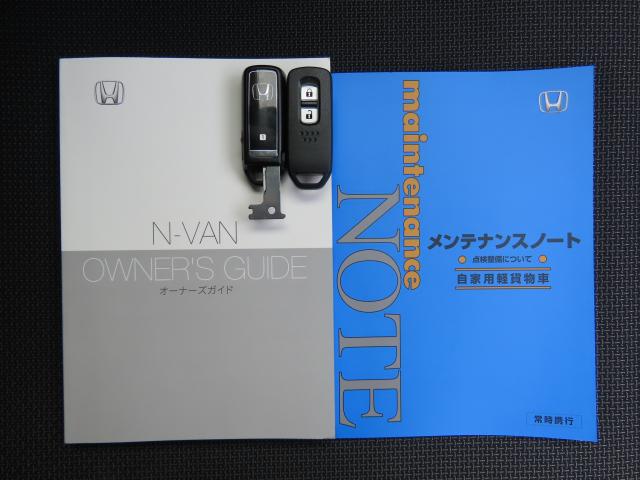 Ｎ－ＶＡＮ ファン　当社使用レンタカー　純正８インチナビ　夏冬タイヤ付　ＴＶフル　リアカメラ　ＥＴＣ（23枚目）