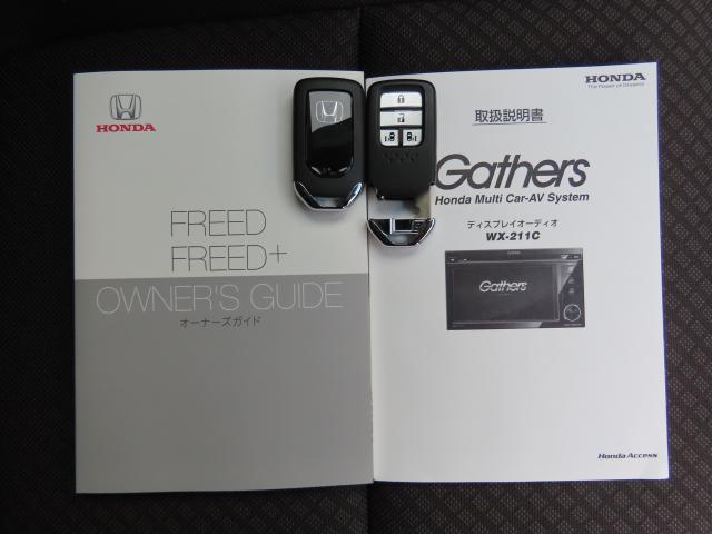 フリード G・ホンダセンシング 純正ディスプレイオーディオ 夏冬タイヤ付 TVワンセグ リアカメラ ETC(23枚目)