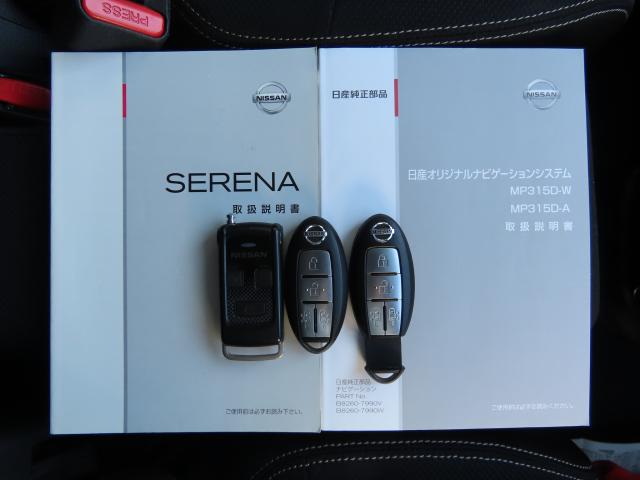 セレナ ハイウェイスターＶセレクション＋セーフティ　日産ナビ　アルパインリアモニター　夏冬タイヤ付　ＴＶフル　ＥＴＣ　４ＷＤ　アルミホイール　アイドリングストップ　ＬＥＤヘッドランプ　スマートキー　横滑り防止装置　エアバッグ　エアコン（23枚目）