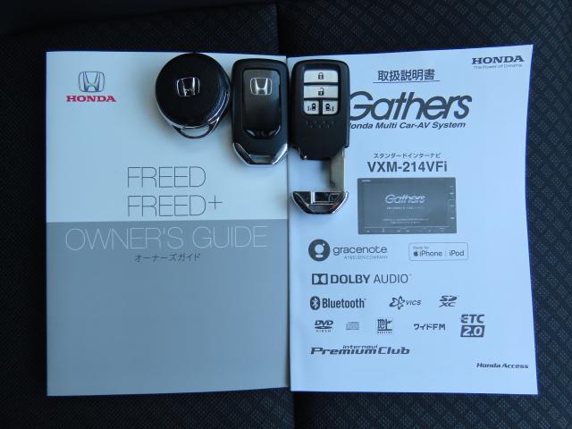 フリード Ｇ・ホンダセンシング（24枚目）