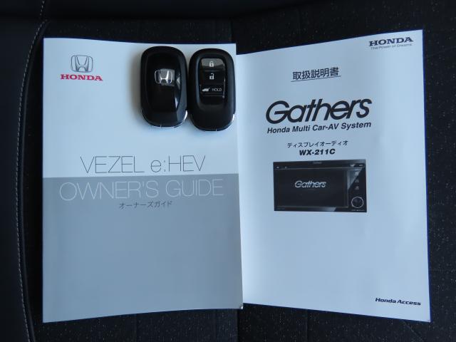 ヴェゼル ｅ：ＨＥＶＺ（25枚目）