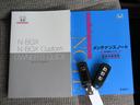 便利なスマートキーも装備でドアの開錠・施錠 エンジンのON・OFFがスムーズに