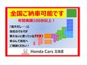 Ｌスタイル＋ビター　ホンダセンシング・純正ナビ・リアカメラ・４ＷＤ・純正ドラレコ　ＥＴＣ　フルセグ　シートヒーター　ＤＶＤ再生　アイドリングストップ　ＵＳＢ入力端子　ＬＥＤヘッドランプ　スマートキー　横滑り防止装置（25枚目）
