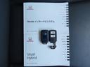 ハイブリッドX・Lパッケージ(25枚目)