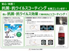 ☆ホンダアクセス純正の光触媒スプレー☆車内は抗菌・抗ウイルスコーティング施工済！！ 3