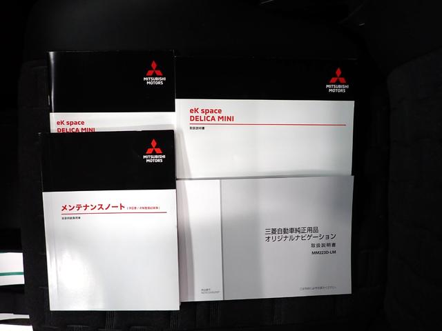 デリカミニ Ｔ　プレミアム（47枚目）