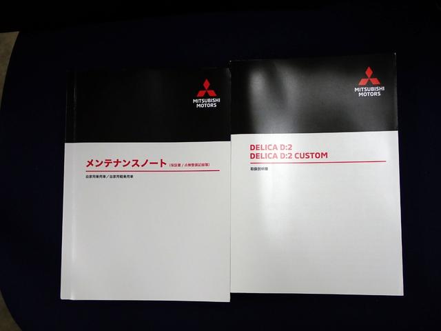 デリカＤ：２ ハイブリッドＭＺ　全方位カメラパッケージ（45枚目）