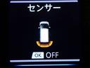 後方の障害物をお知らせいたします。