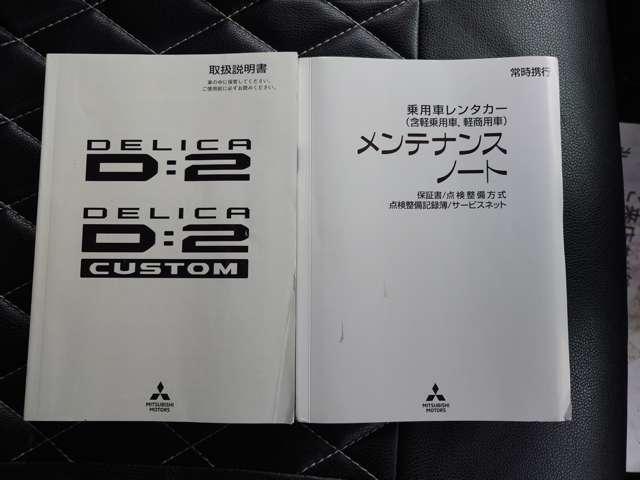 デリカD:2 カスタムハイブリッドMV 全方位カメラパッケージ 全方位カメラ ナビ 地デジ ブルートゥー(37枚目)
