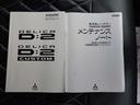 カスタムハイブリッドMV 全方位カメラパッケージ 全方位カメラ ナビ 地デジ ブルートゥー(37枚目)