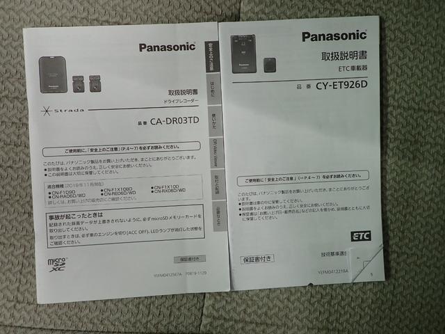 ｅＫワゴン Ｍ　ドラレコ　ナビ　ＥＴＣ　シートヒーター（42枚目）