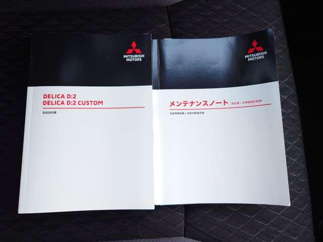 デリカＤ：２ カスタムハイブリッドＭＶ　全方位カメラパッケージ（34枚目）