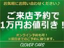 掲載車両以外でも喜んでお探しいたします☆あなたのとっておきの一台をお申し付け下さい♪■クローバーカーズ TEL0078-6046-8580■