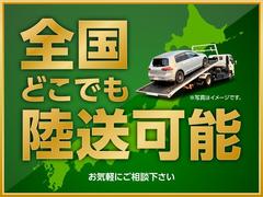 北海道から沖縄県まで全国納車可能です！！当店では地方納車格安キャンペーンを実施中！陸送費用や登録費用を格安にて行なっております！お気軽にご相談下さい♪ 3