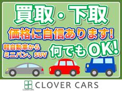 下取りは勿論の事、お車の買取も力を入れて行っております☆直接販売している小売店だからこそ出来る納得の買取価格！お客様が注いだ愛情の分だけ査定額ＵＰ致しますよ！ 6