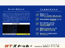 ＰＡ　リフトアップ　ストラーダナビ　フルセグ　ＤＶＤ　ＣＤ　Ｂｌｕｅｔｏｏｔｈ　社外１４ＡＷ　マッドタイヤ　社外フロントバンパー　オートライト　レーダーブレーキ　パーキングセンサー　セーフティサポート（63枚目）