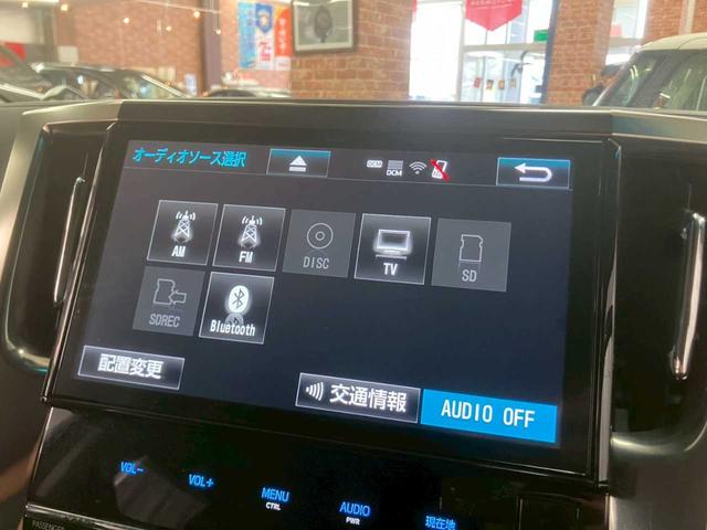 アルファード 2.5S Cパッケージ 4WD 社外アルミホイール 純正ナビ バックカメラ 両側パワースライドドア クルーズコントロール フォグランプ プッシュスタート サンシェード パワーバックドア(65枚目)