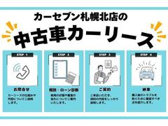 遠方にお住まいの方も、札幌の当店で安心してお車をお選びいただけます！オンライン商談や詳細写真の提供はもちろん、ご納車前の法定点検と、充実の保証プランで、遠方でも安心のカーライフをお約束します！ 3
