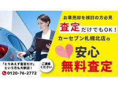 遠方にお住まいの方も、札幌の当店で安心してお車をお選びいただけます！オンライン商談や詳細写真の提供はもちろん、ご納車前の法定点検と、充実の保証プランで、遠方でも安心のカーライフをお約束します！ 7