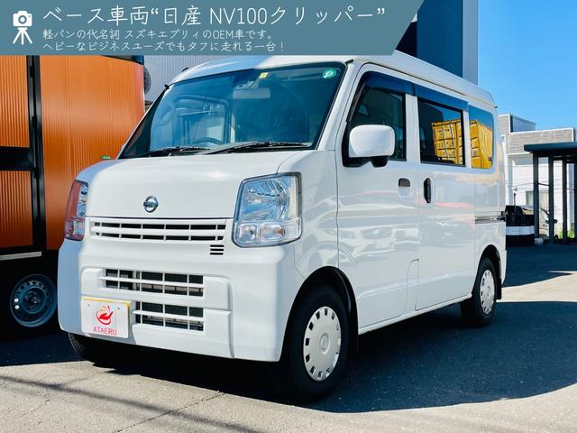 日産 ＮＶ１００クリッパーバン